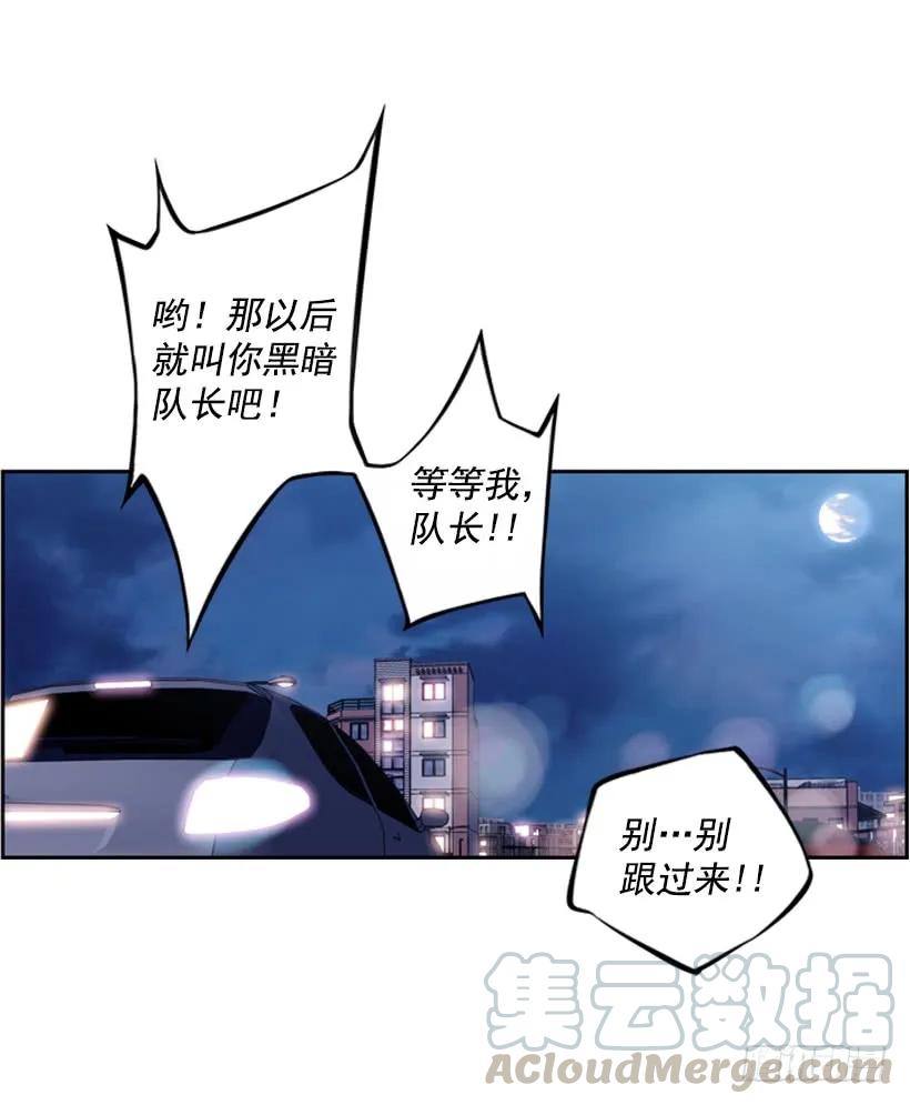 斗神养成实录韩漫全集-黑暗骑士无删减无遮挡章节图片 