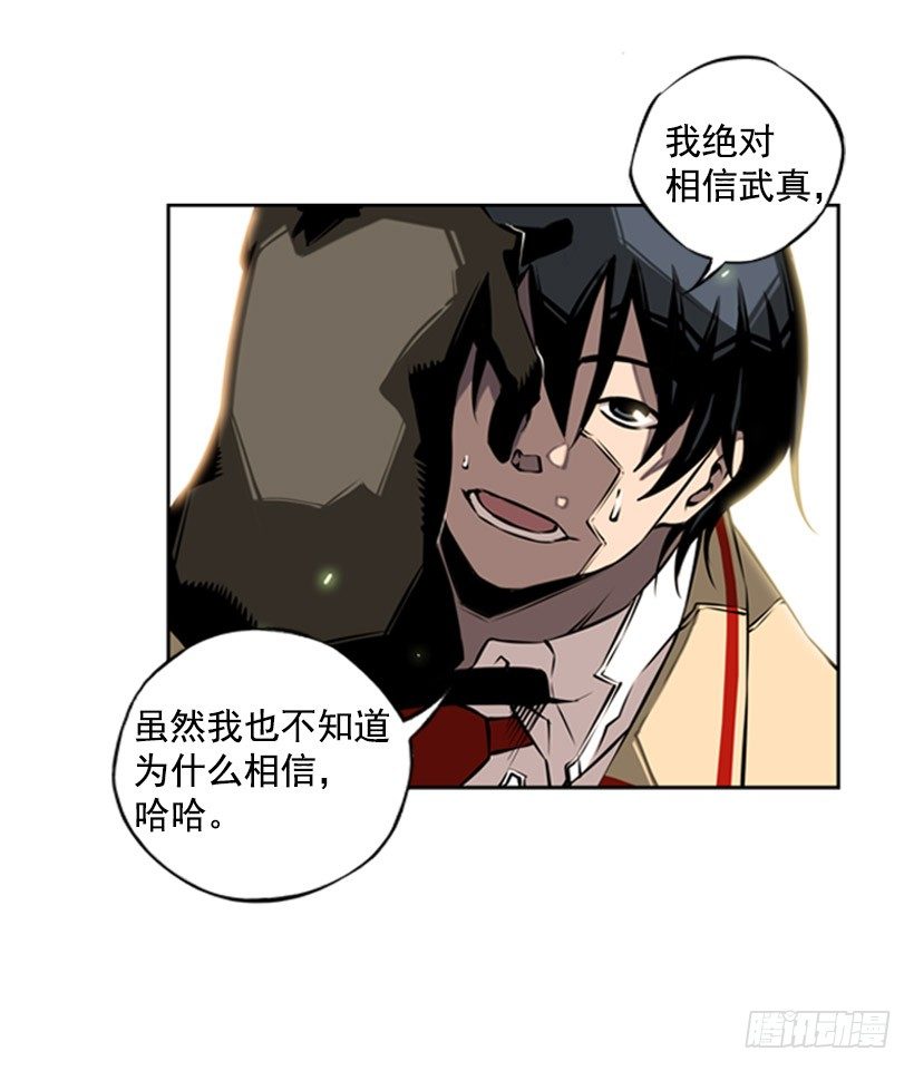 斗神养成实录韩漫全集-帮助无删减无遮挡章节图片 