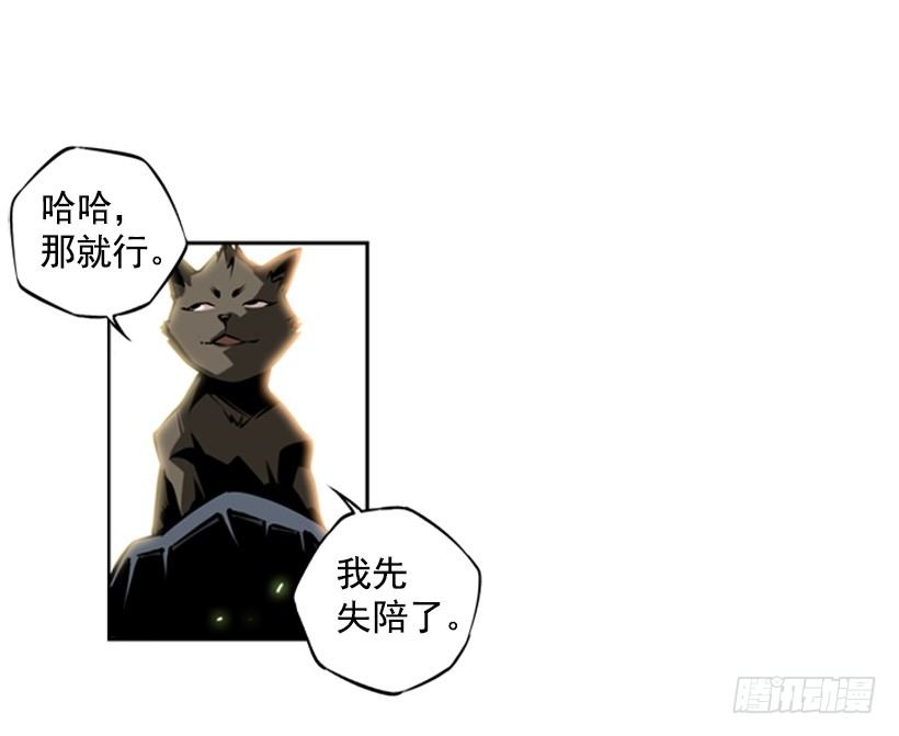 斗神养成实录韩漫全集-帮助无删减无遮挡章节图片 