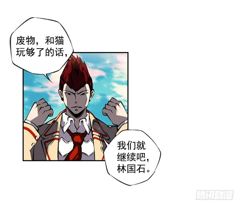 斗神养成实录韩漫全集-帮助无删减无遮挡章节图片 
