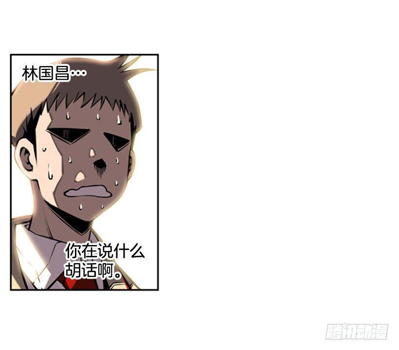 斗神养成实录韩漫全集-帮助无删减无遮挡章节图片 