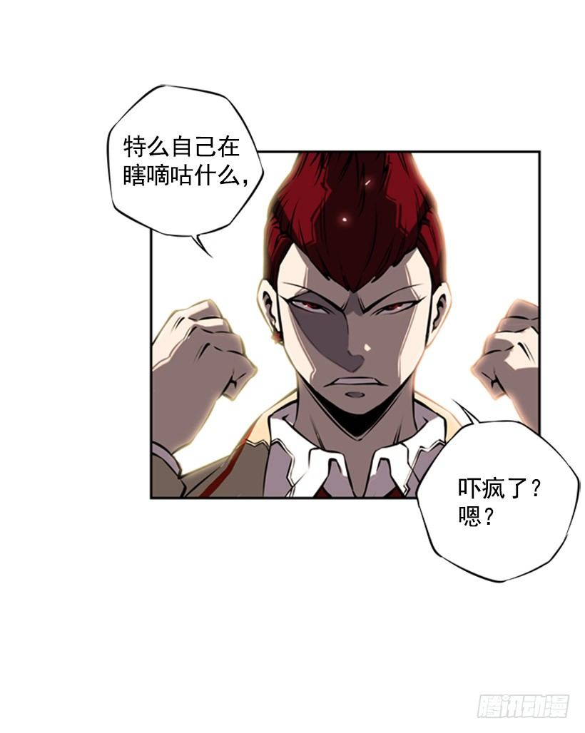 斗神养成实录韩漫全集-帮助无删减无遮挡章节图片 
