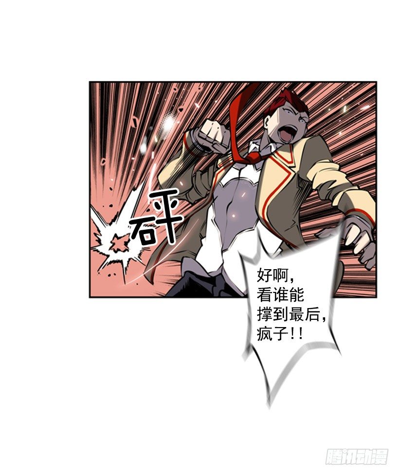 斗神养成实录韩漫全集-帮助无删减无遮挡章节图片 
