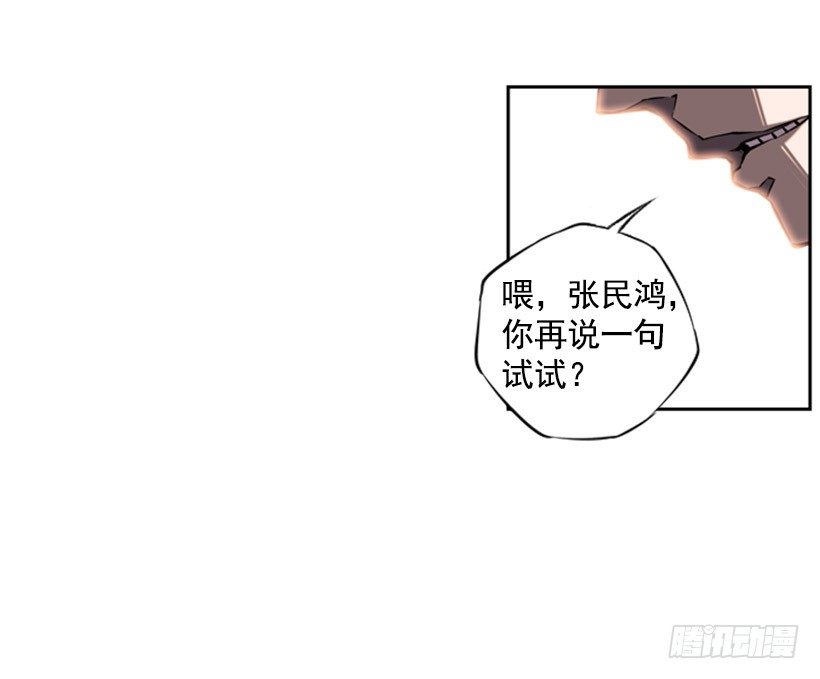 斗神养成实录韩漫全集-帮助无删减无遮挡章节图片 