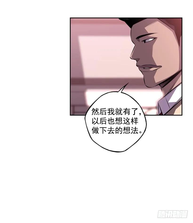 斗神养成实录韩漫全集-联盟无删减无遮挡章节图片 