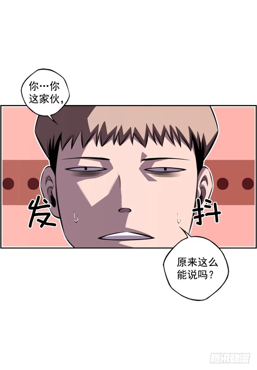 斗神养成实录韩漫全集-联盟无删减无遮挡章节图片 