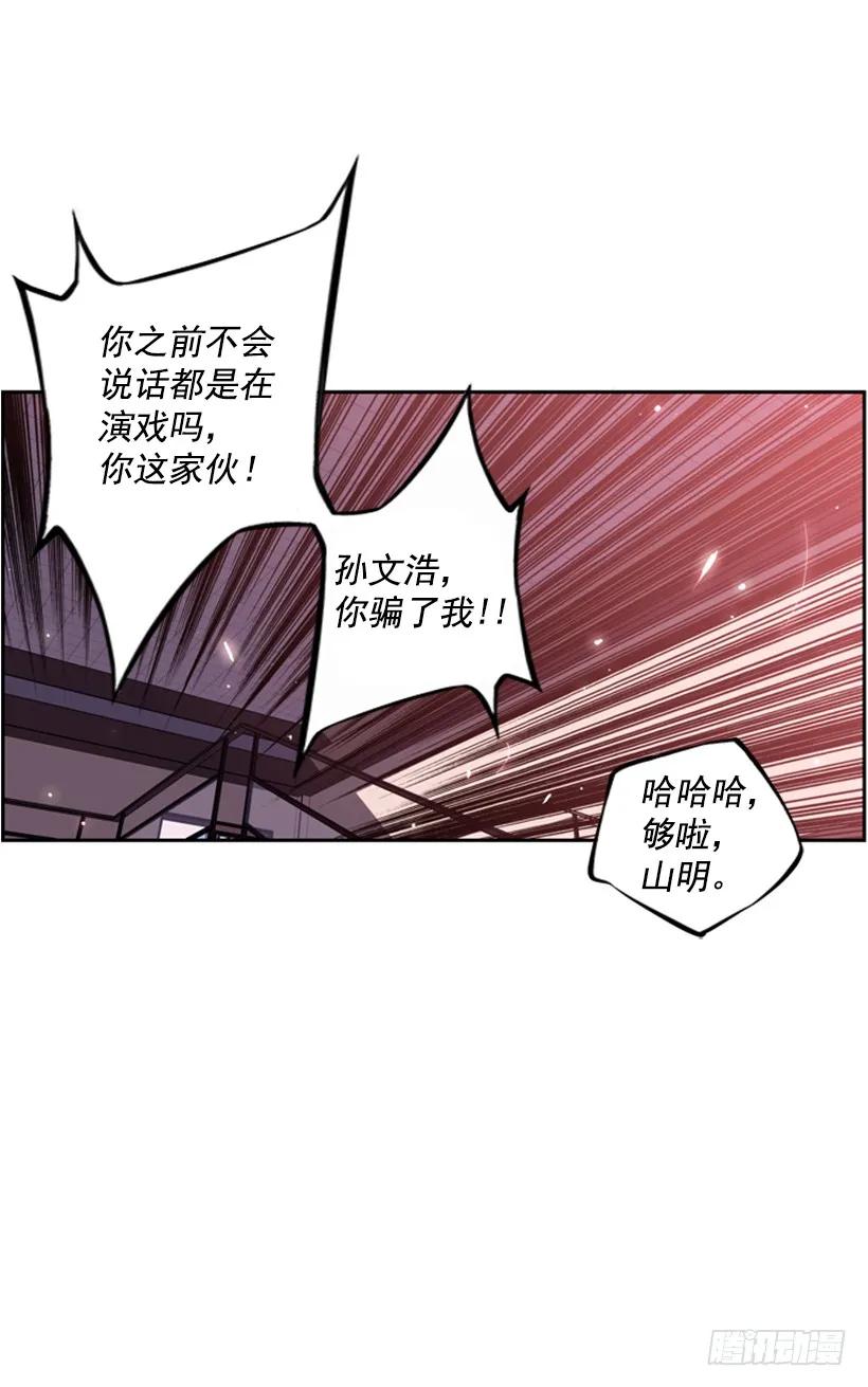 斗神养成实录韩漫全集-联盟无删减无遮挡章节图片 