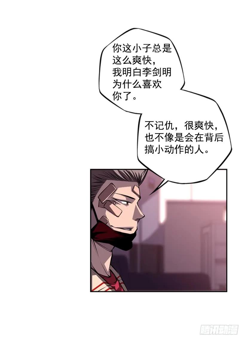 斗神养成实录韩漫全集-联盟无删减无遮挡章节图片 