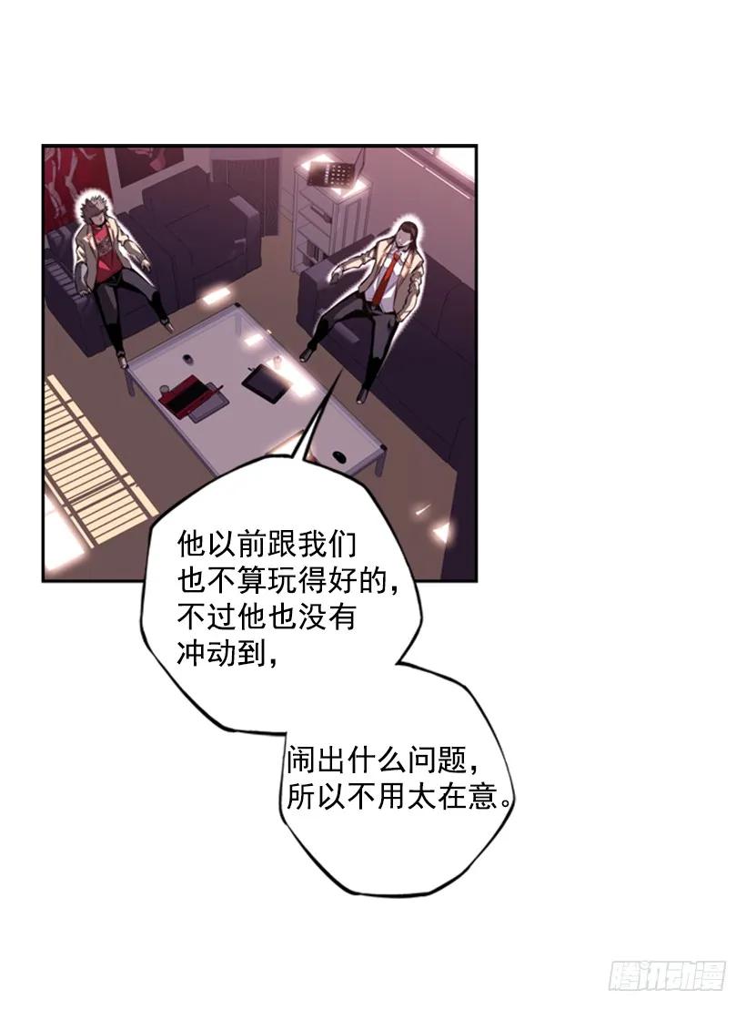 斗神养成实录韩漫全集-联盟无删减无遮挡章节图片 