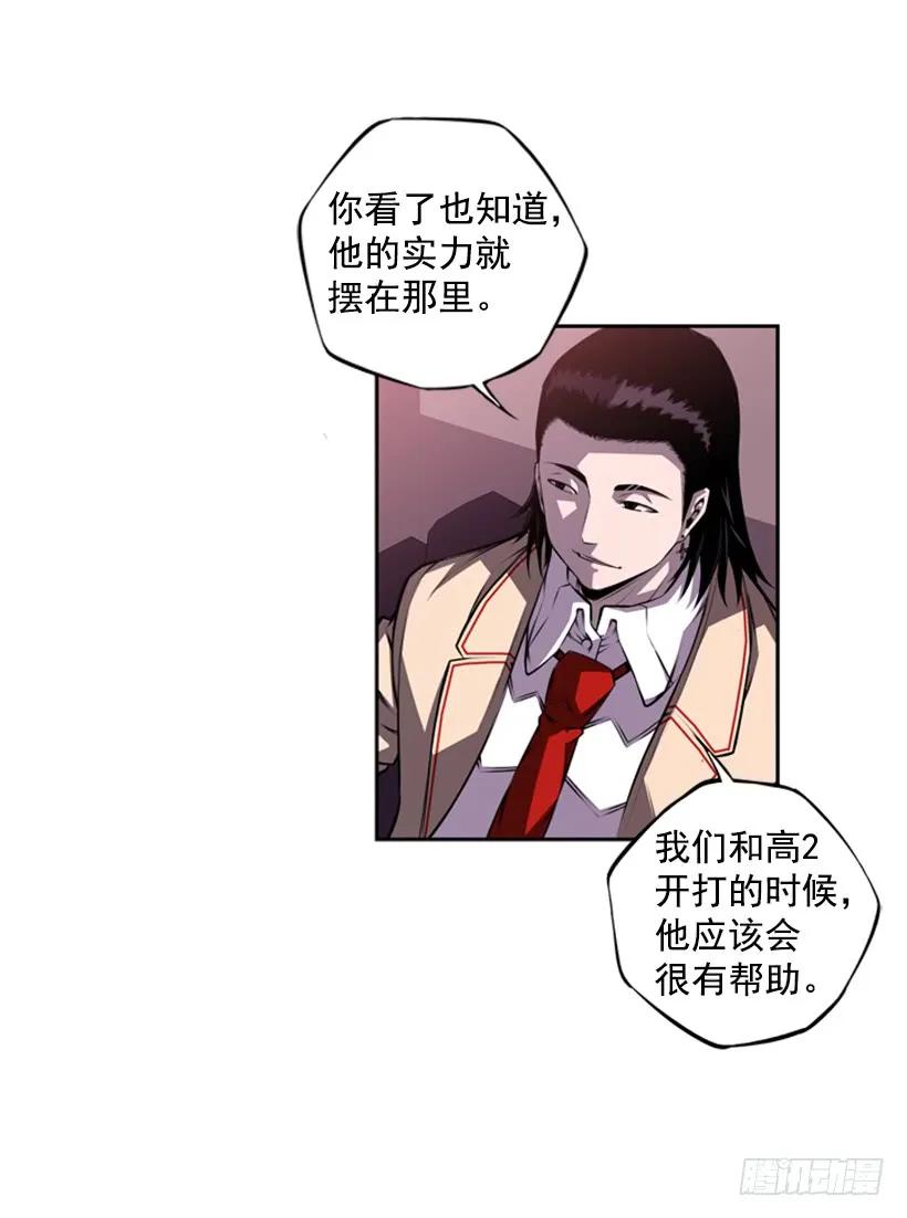 斗神养成实录韩漫全集-联盟无删减无遮挡章节图片 