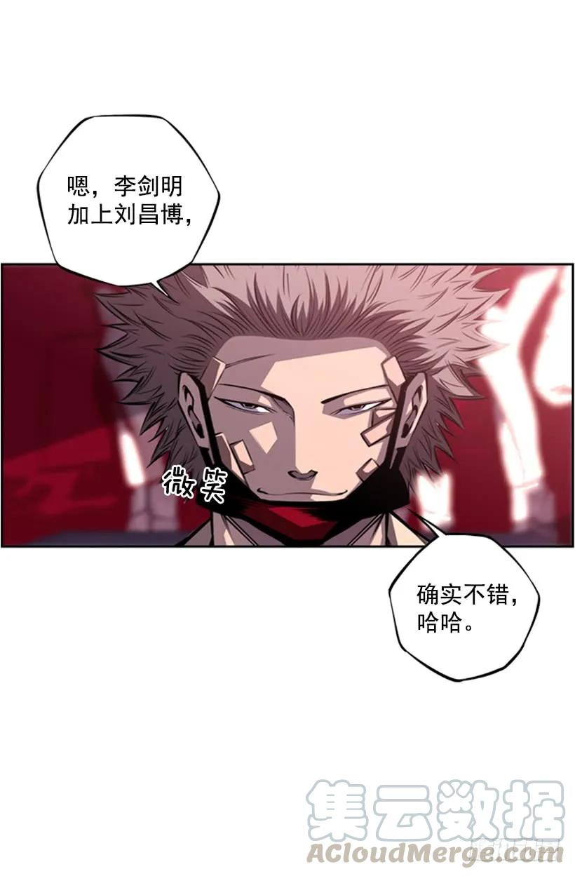 斗神养成实录韩漫全集-联盟无删减无遮挡章节图片 