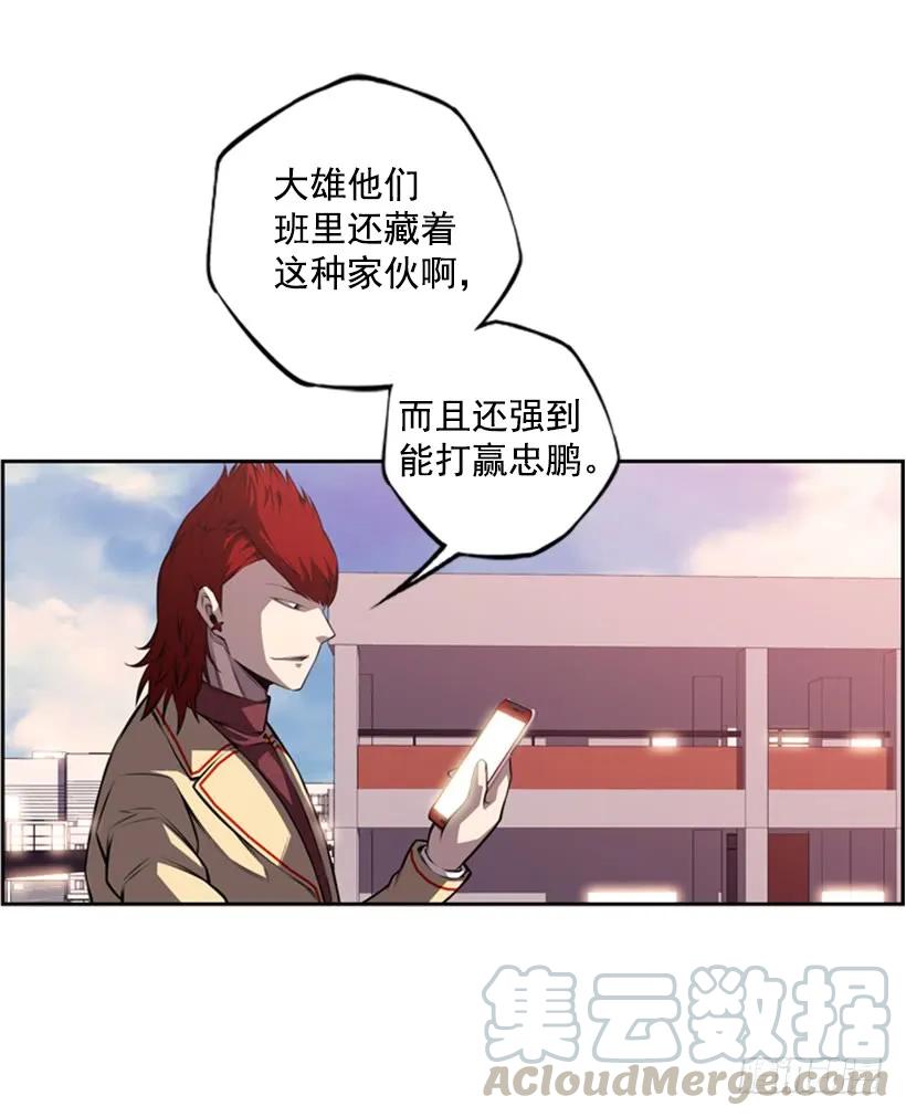 斗神养成实录韩漫全集-联盟无删减无遮挡章节图片 