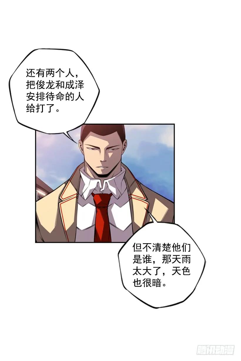 斗神养成实录韩漫全集-联盟无删减无遮挡章节图片 