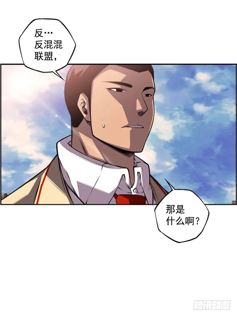斗神养成实录韩漫全集-联盟无删减无遮挡章节图片 