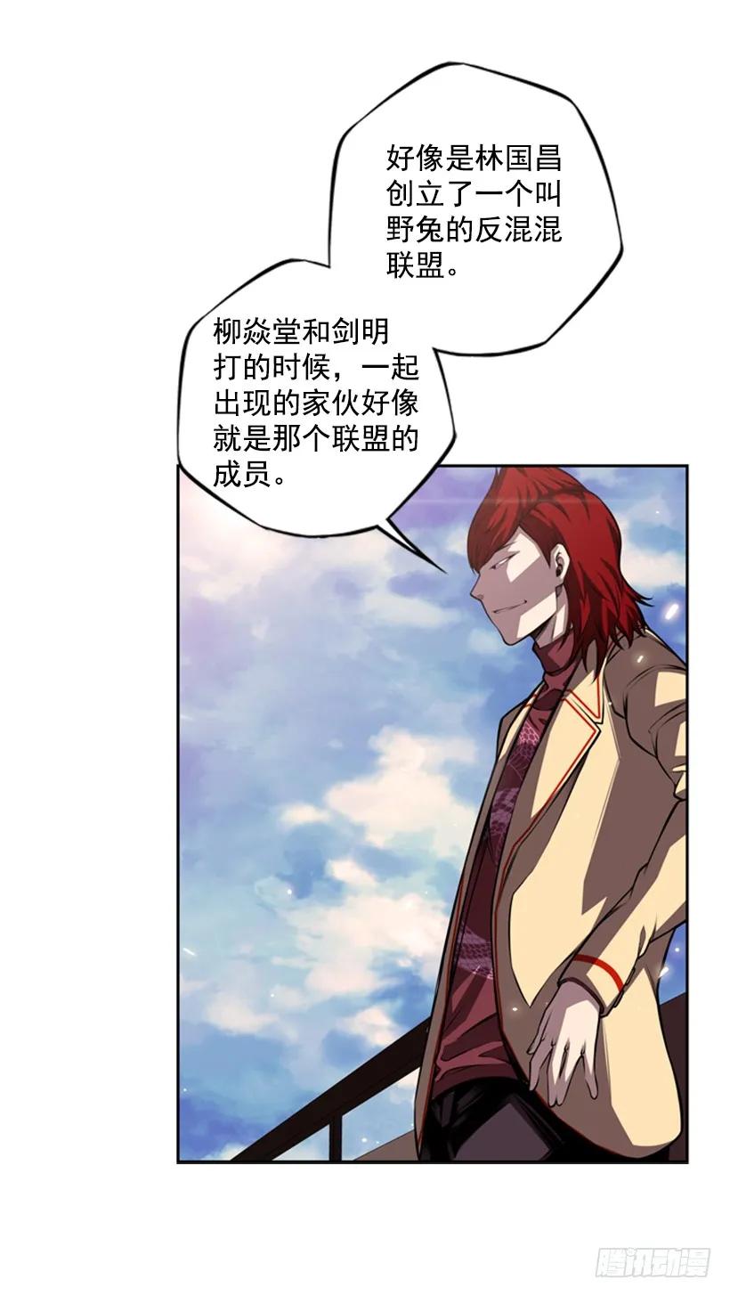 斗神养成实录韩漫全集-联盟无删减无遮挡章节图片 