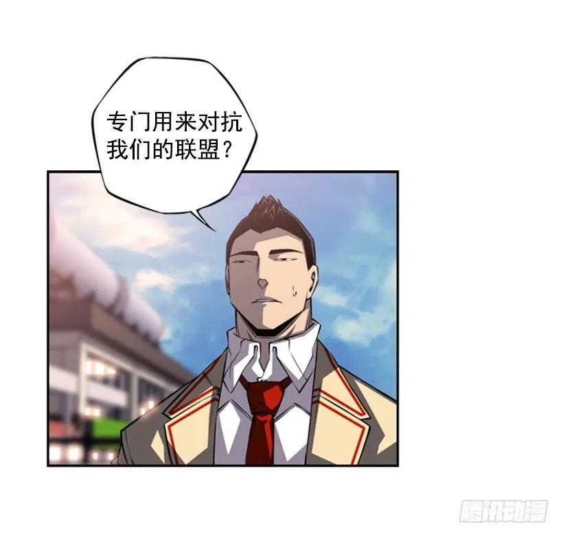 斗神养成实录韩漫全集-联盟无删减无遮挡章节图片 