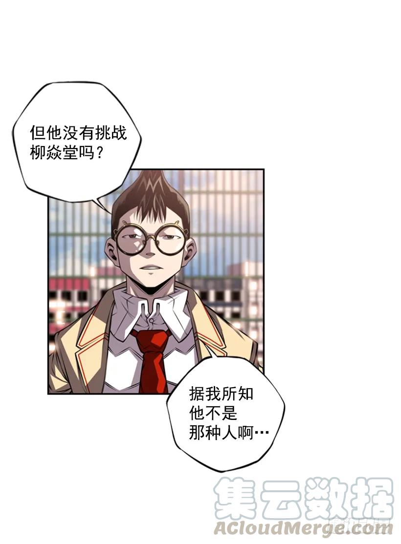 斗神养成实录韩漫全集-联盟无删减无遮挡章节图片 