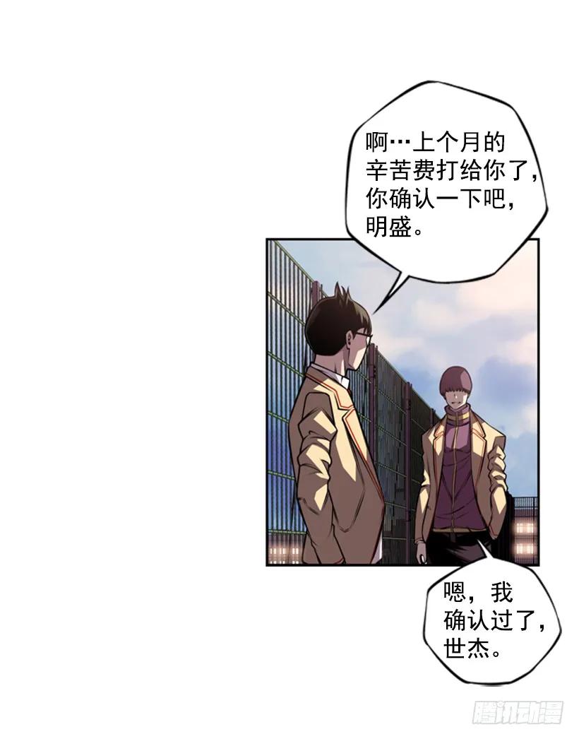 斗神养成实录韩漫全集-联盟无删减无遮挡章节图片 
