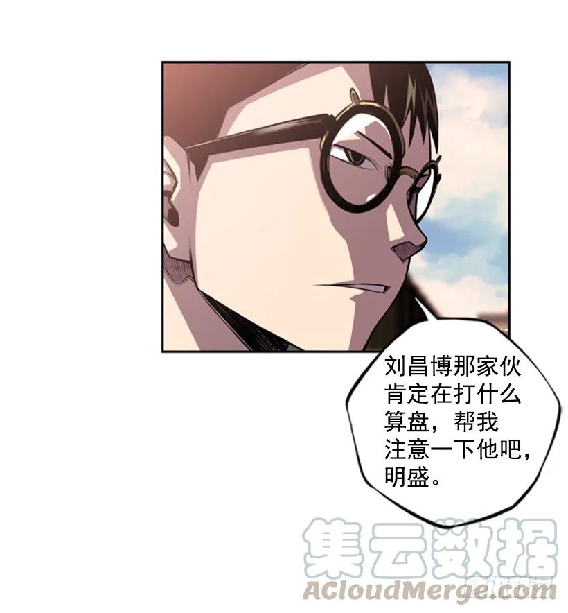 斗神养成实录韩漫全集-联盟无删减无遮挡章节图片 