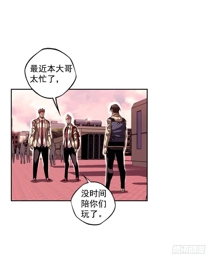 斗神养成实录韩漫全集-联盟无删减无遮挡章节图片 