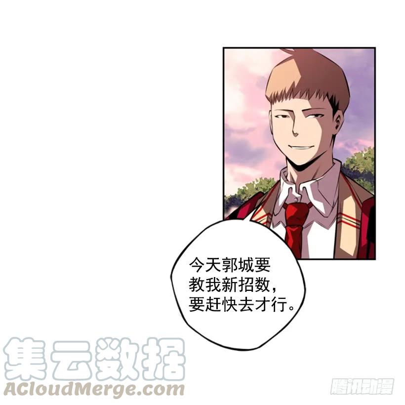 斗神养成实录韩漫全集-联盟无删减无遮挡章节图片 