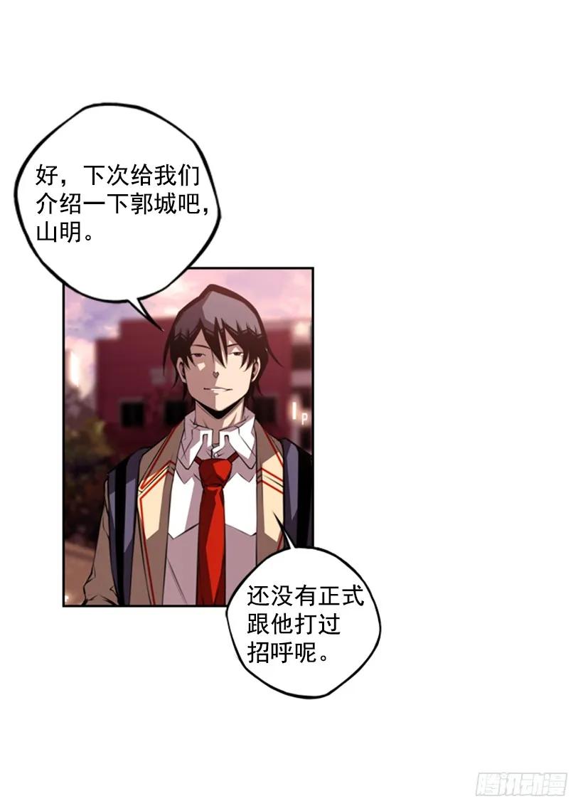 斗神养成实录韩漫全集-联盟无删减无遮挡章节图片 
