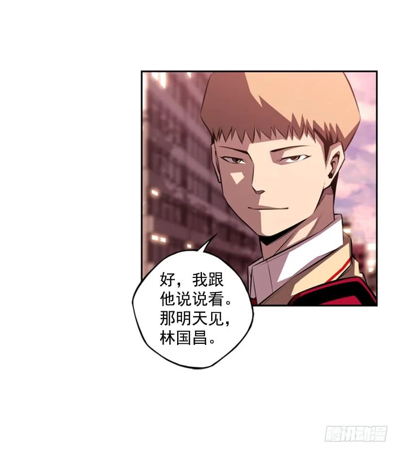 斗神养成实录韩漫全集-联盟无删减无遮挡章节图片 