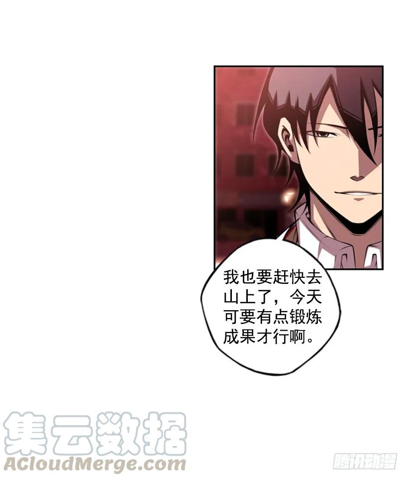 斗神养成实录韩漫全集-联盟无删减无遮挡章节图片 