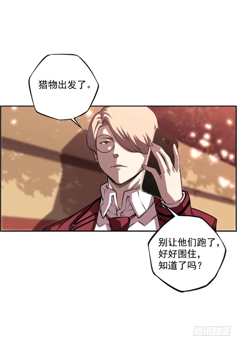 斗神养成实录韩漫全集-联盟无删减无遮挡章节图片 