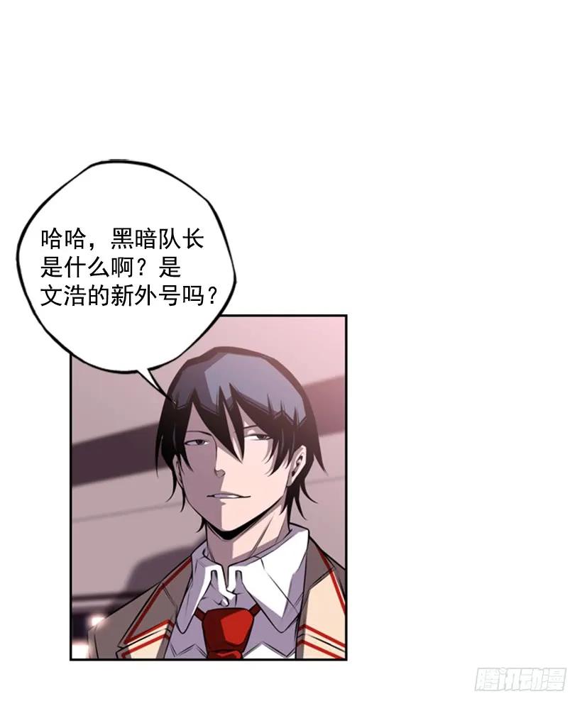 斗神养成实录韩漫全集-联盟无删减无遮挡章节图片 
