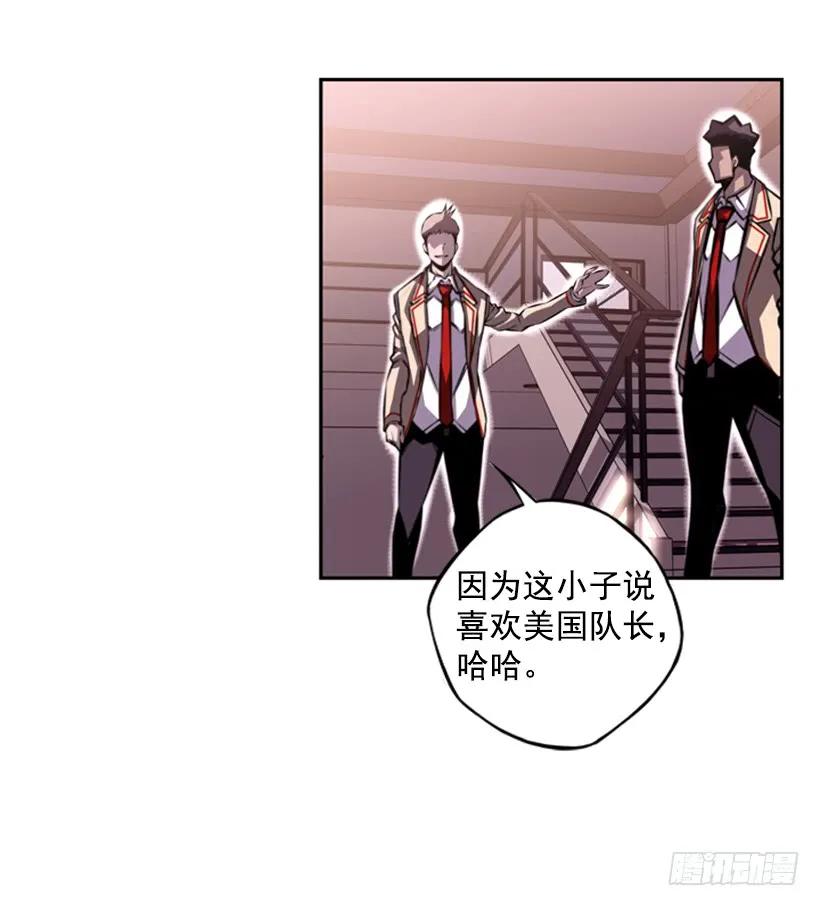 斗神养成实录韩漫全集-联盟无删减无遮挡章节图片 