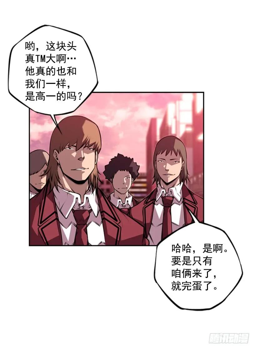 斗神养成实录韩漫全集-不能随便对付无删减无遮挡章节图片 
