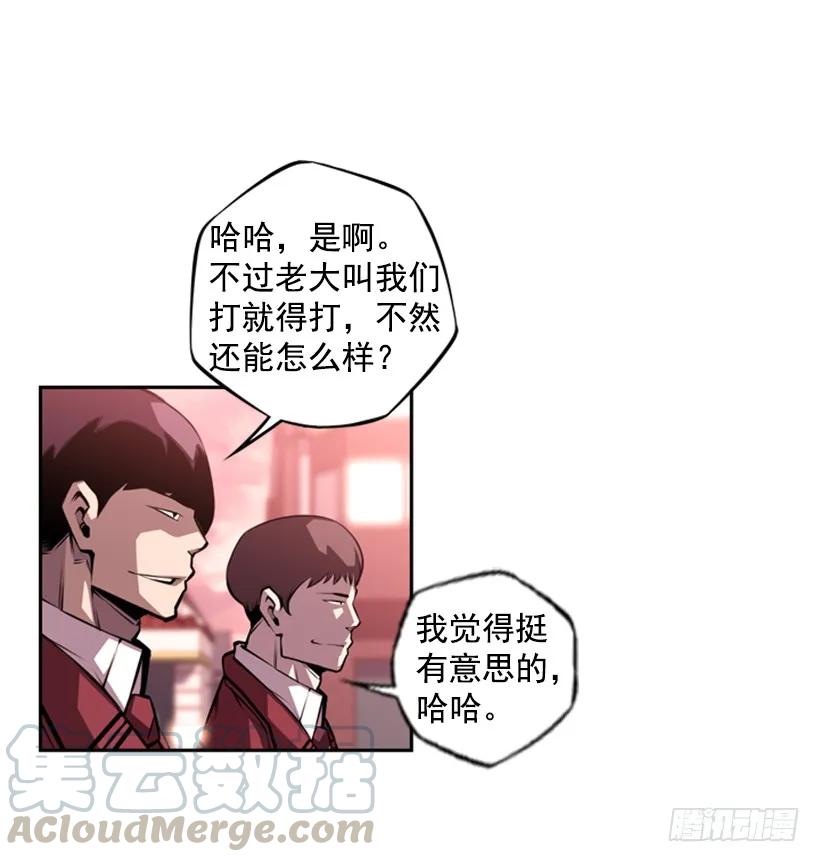 斗神养成实录韩漫全集-不能随便对付无删减无遮挡章节图片 