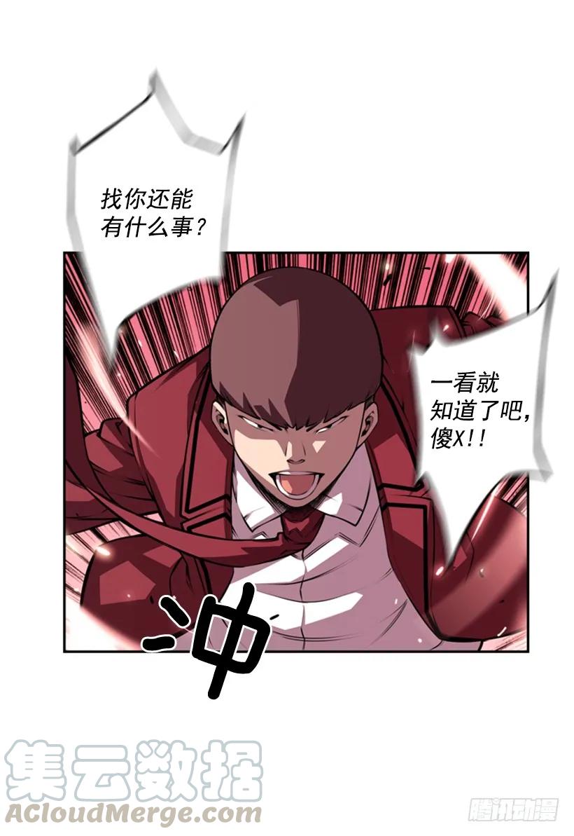 斗神养成实录韩漫全集-不能随便对付无删减无遮挡章节图片 