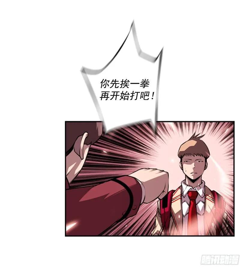 斗神养成实录韩漫全集-不能随便对付无删减无遮挡章节图片 