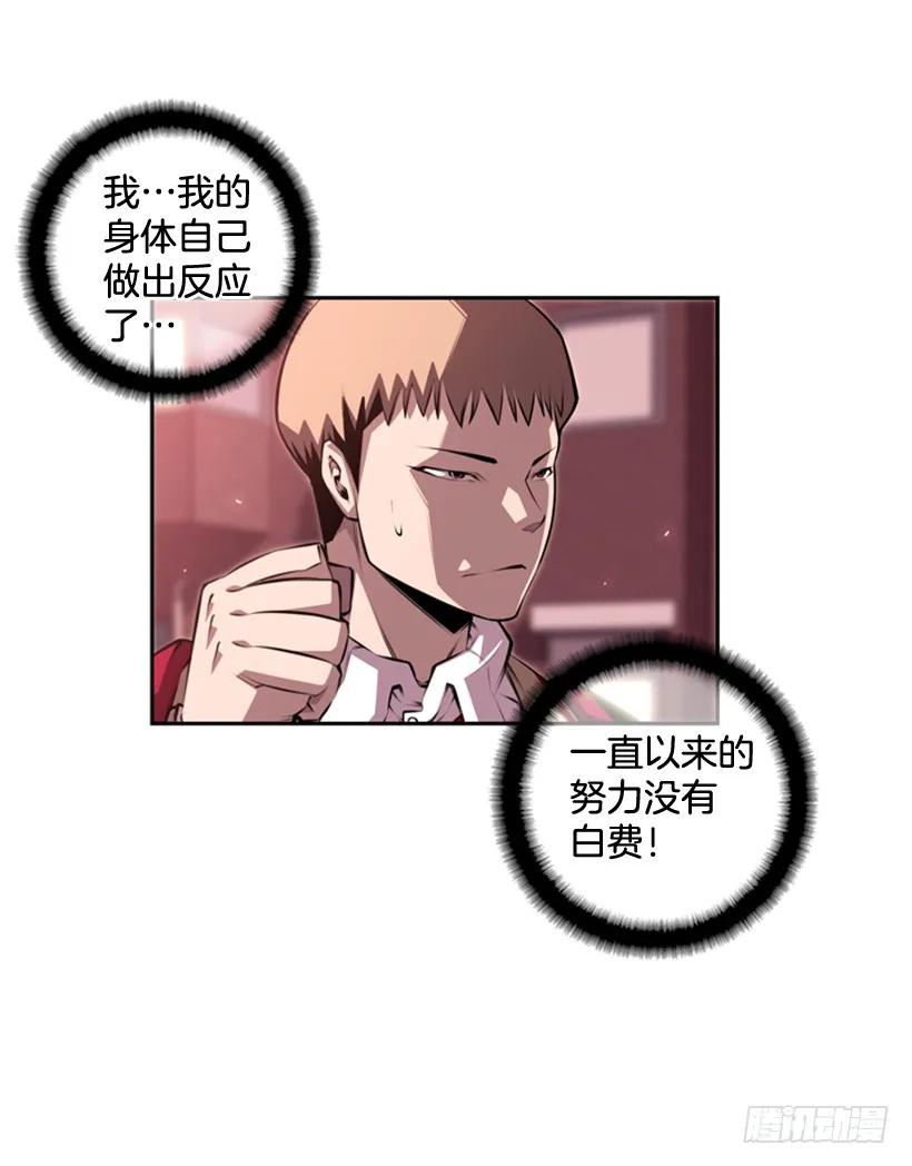 斗神养成实录韩漫全集-不能随便对付无删减无遮挡章节图片 