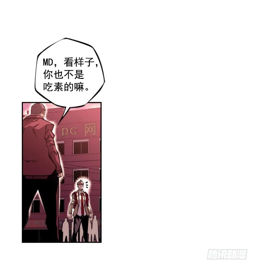 斗神养成实录韩漫全集-不能随便对付无删减无遮挡章节图片 