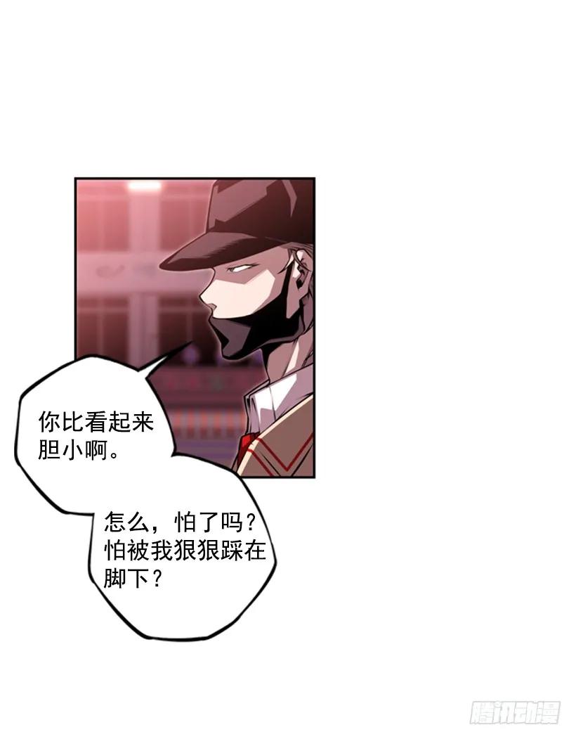 斗神养成实录韩漫全集-不能随便对付无删减无遮挡章节图片 