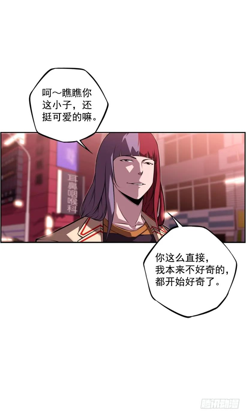 斗神养成实录韩漫全集-不能随便对付无删减无遮挡章节图片 