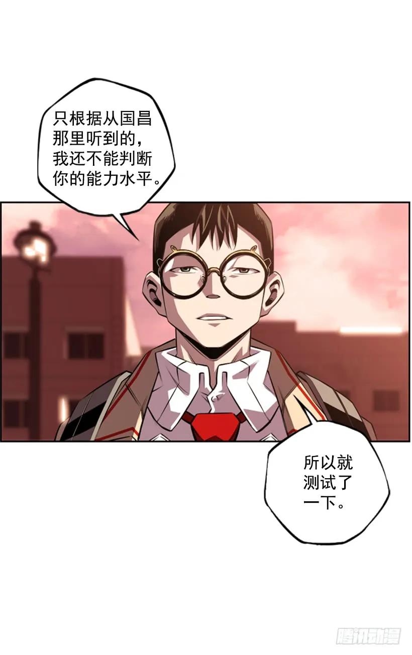 斗神养成实录韩漫全集-你们这群混蛋无删减无遮挡章节图片 