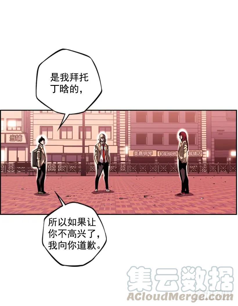 斗神养成实录韩漫全集-你们这群混蛋无删减无遮挡章节图片 