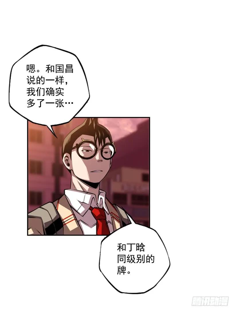 斗神养成实录韩漫全集-你们这群混蛋无删减无遮挡章节图片 