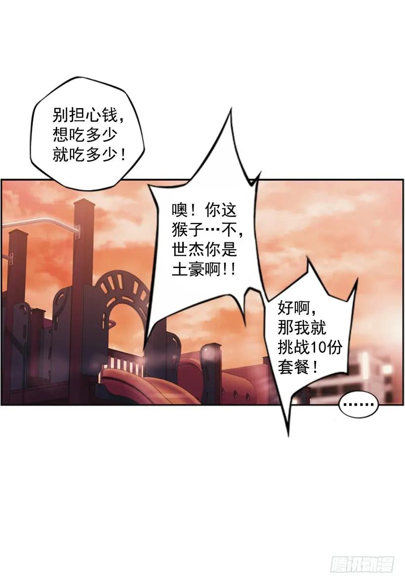 斗神养成实录韩漫全集-你们这群混蛋无删减无遮挡章节图片 