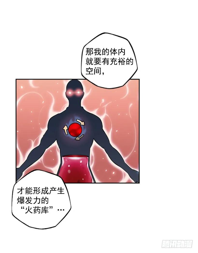 斗神养成实录韩漫全集-你们这群混蛋无删减无遮挡章节图片 