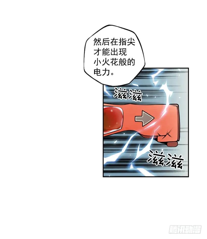 斗神养成实录韩漫全集-你们这群混蛋无删减无遮挡章节图片 