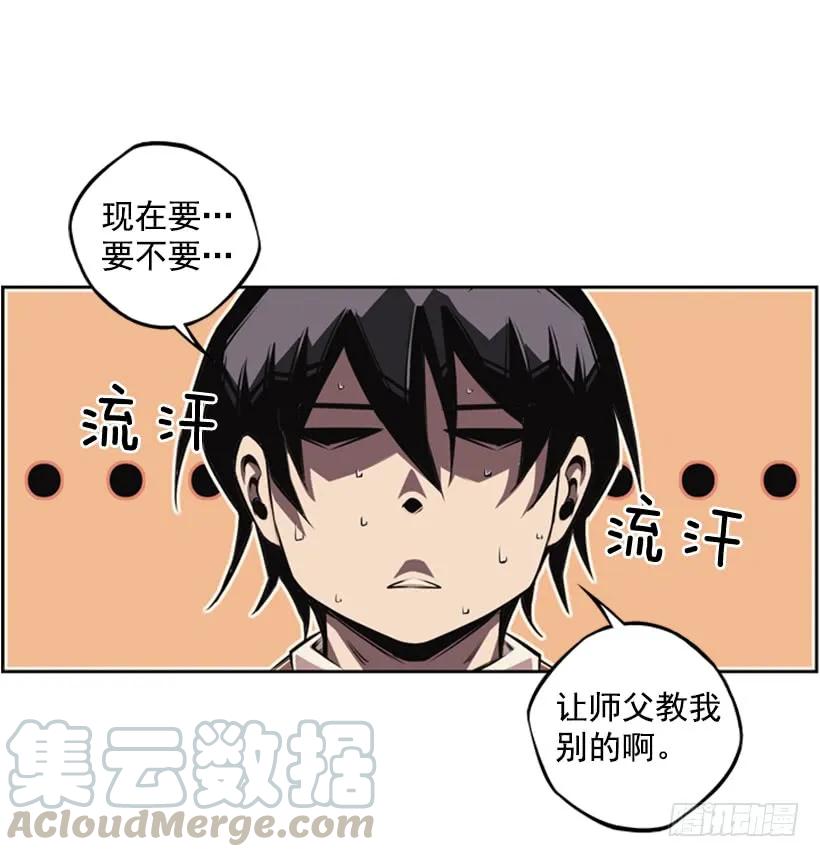 斗神养成实录韩漫全集-你们这群混蛋无删减无遮挡章节图片 