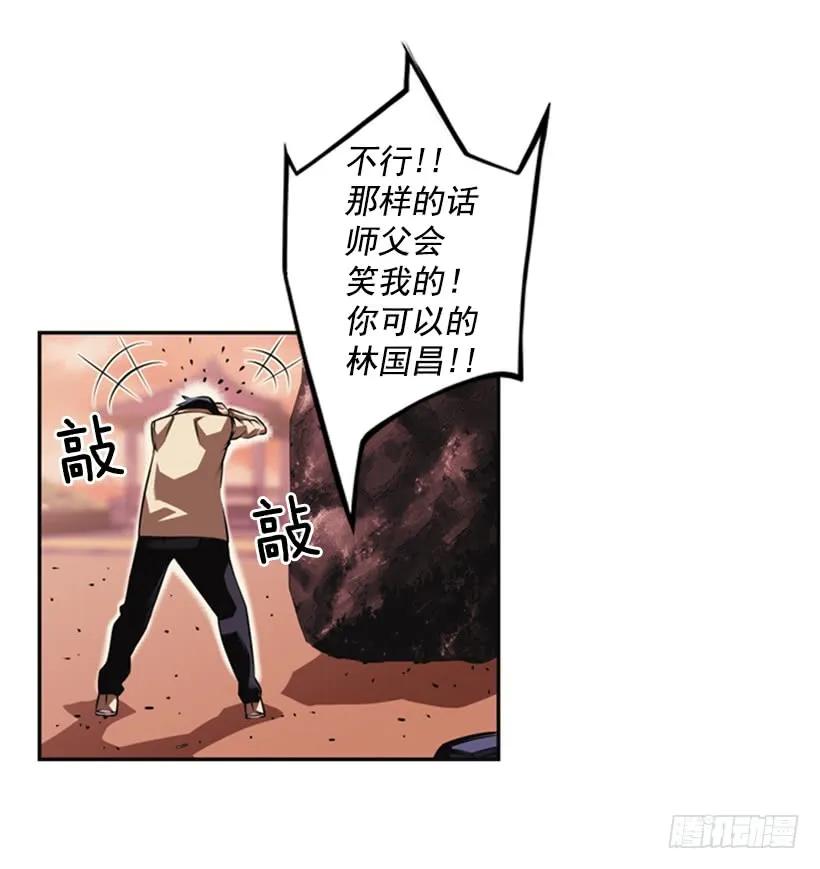 斗神养成实录韩漫全集-你们这群混蛋无删减无遮挡章节图片 