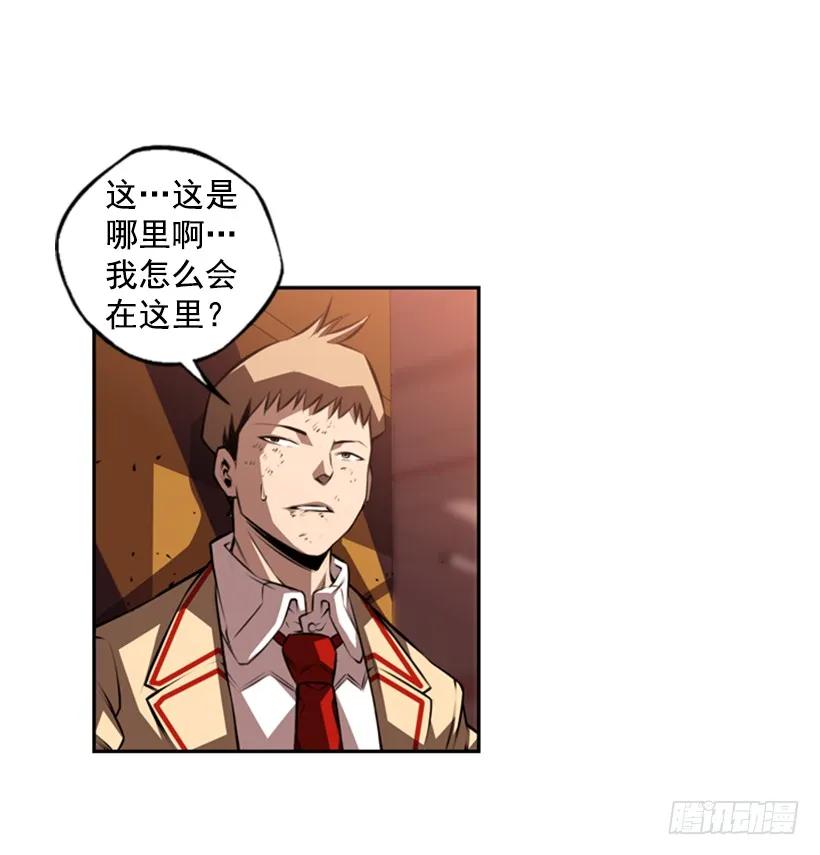 斗神养成实录韩漫全集-你们这群混蛋无删减无遮挡章节图片 