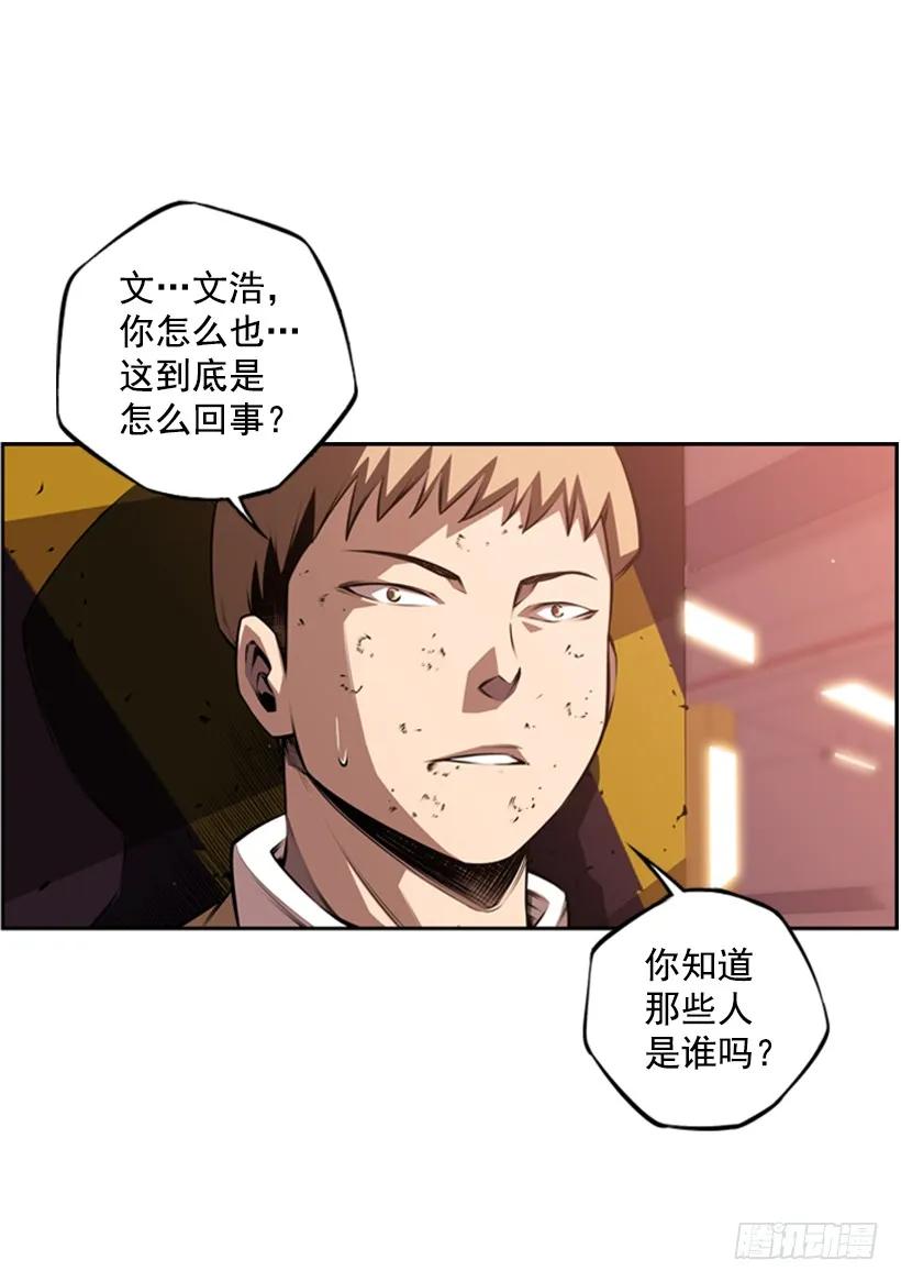 斗神养成实录韩漫全集-你们这群混蛋无删减无遮挡章节图片 
