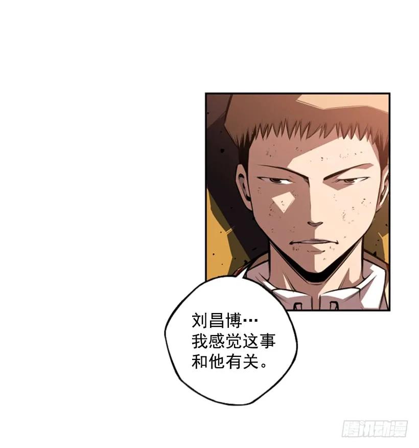 斗神养成实录韩漫全集-你们这群混蛋无删减无遮挡章节图片 
